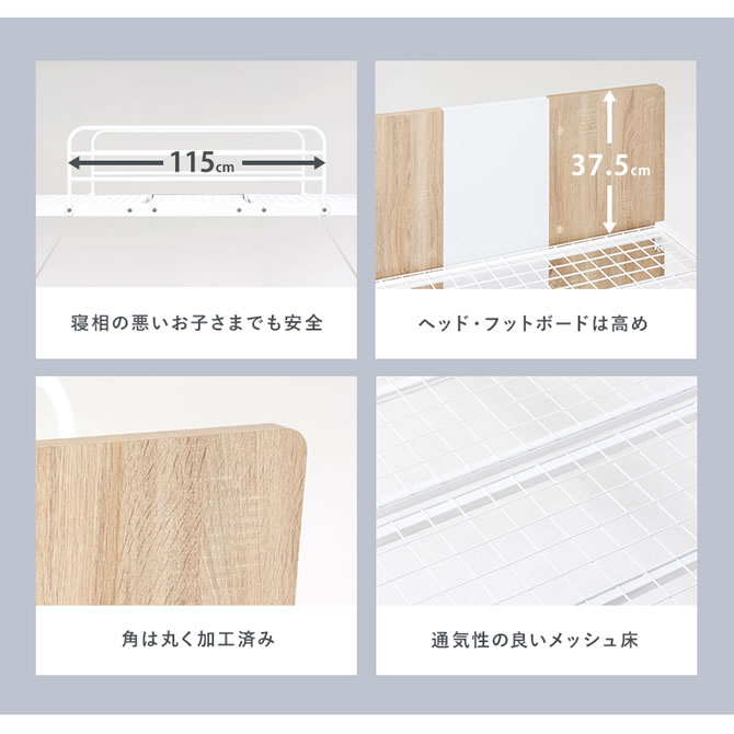メッシュ床やサイドガード