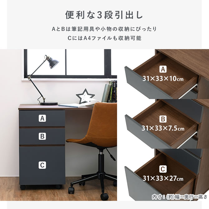 便利な3段引き出し