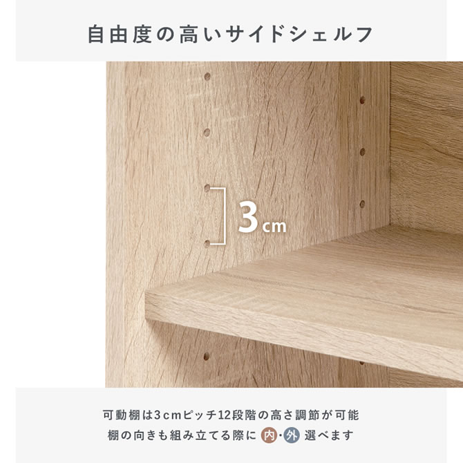 自由度の高いシェルフ