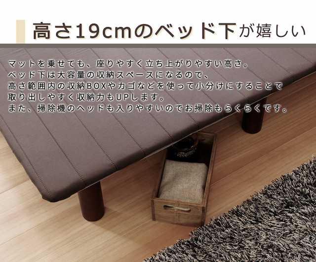 高さ19cmのベッド下が嬉しい