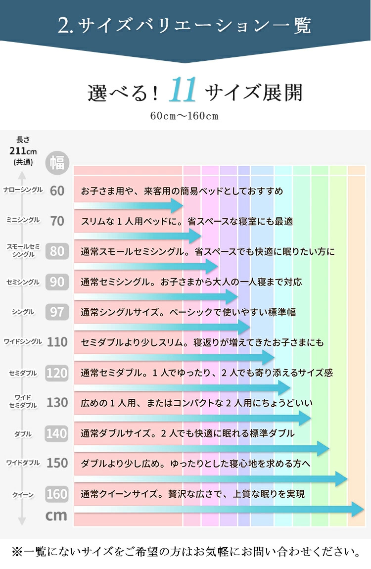 選べる11サイズ展開