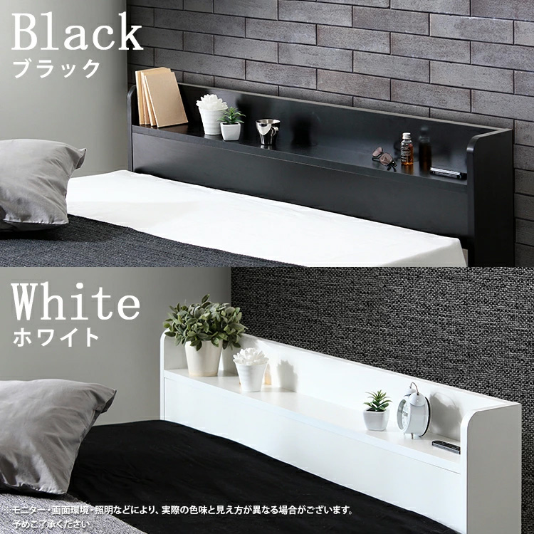ブラックとホワイト