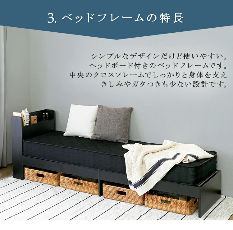 ベッドフレームの特徴