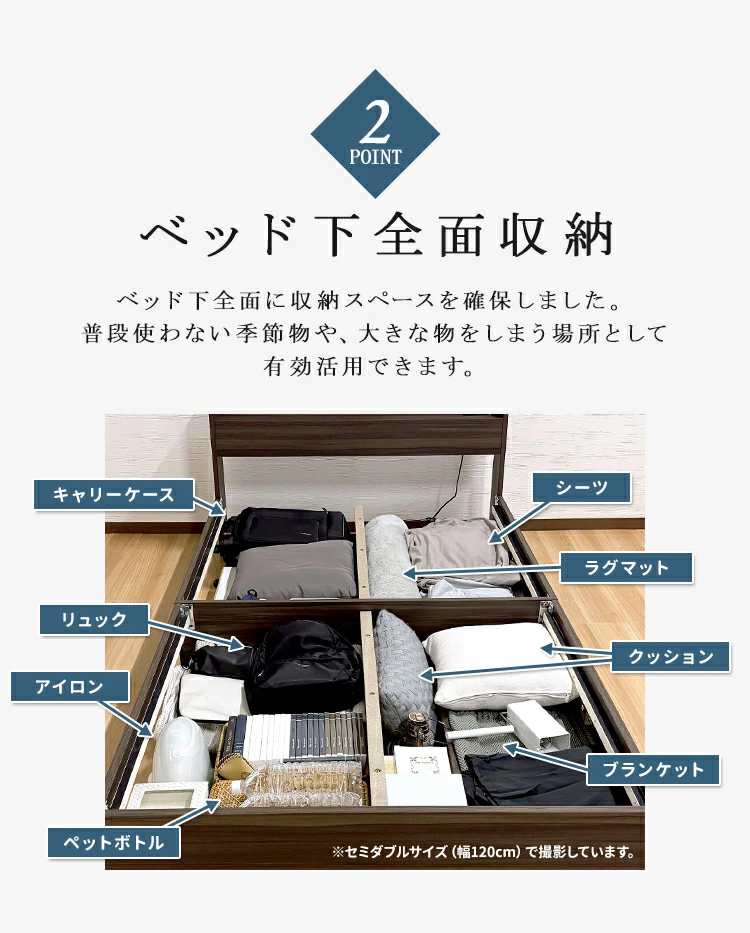 ベッドした前面収納