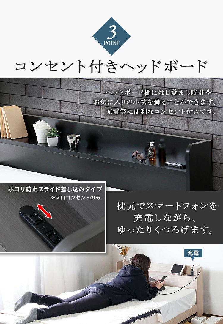 コンセント付きヘッドボード