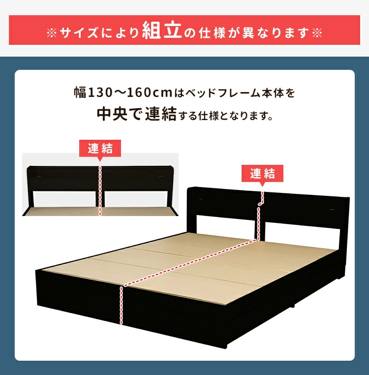 サイズにより組立の仕様が異なります