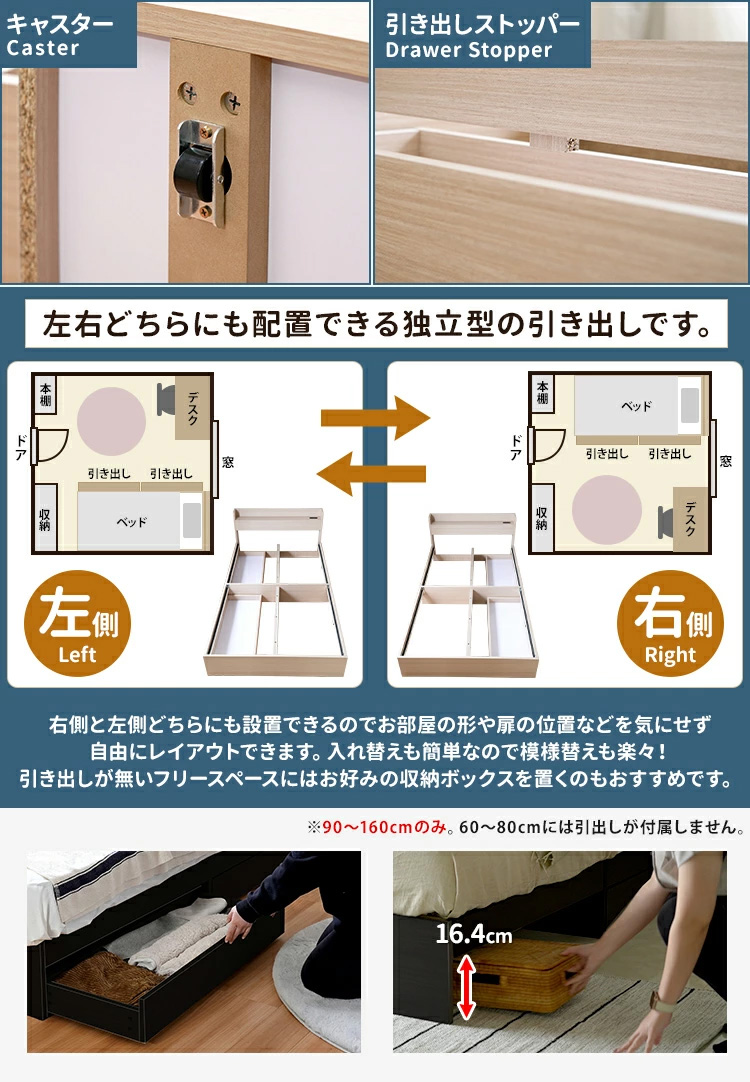 引き出しは左右どちらにも取り付け可能