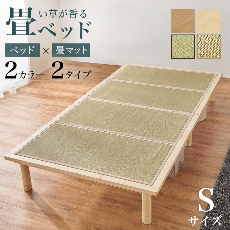 シングルサイズ