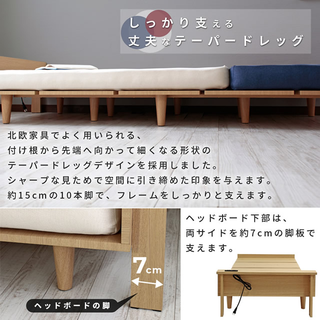 しっかり支える10本脚・テーパードレッグ