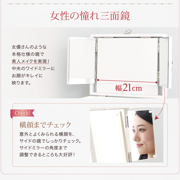 女優さんのような本格仕様の鏡で美人メイクを実現！