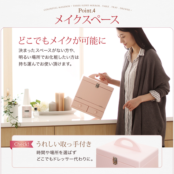 取っ手付きでどこでもメイクが可能に