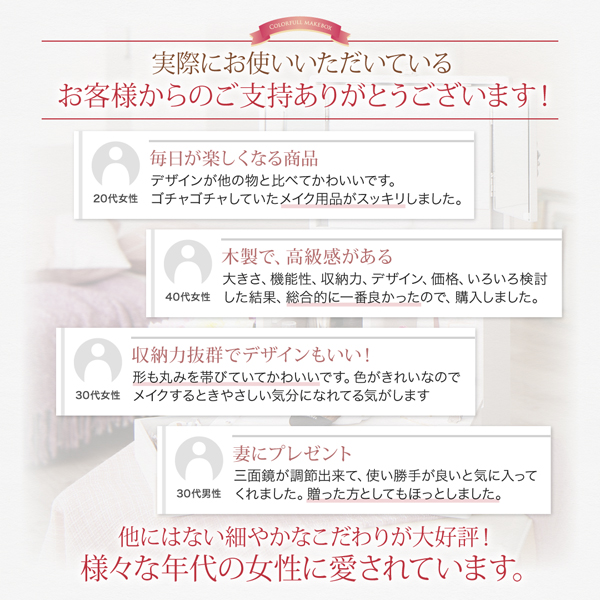 実際にお使いいただいているお客様からのご支持ありがとうございます！
