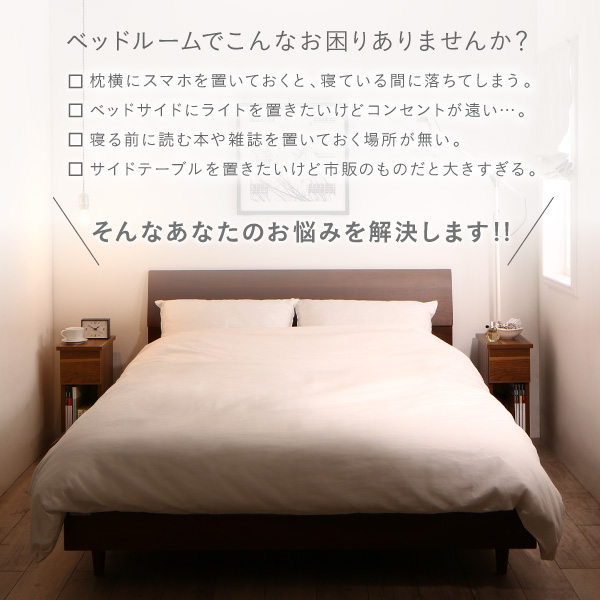 ベッドルームでこんなお困りありませんか？