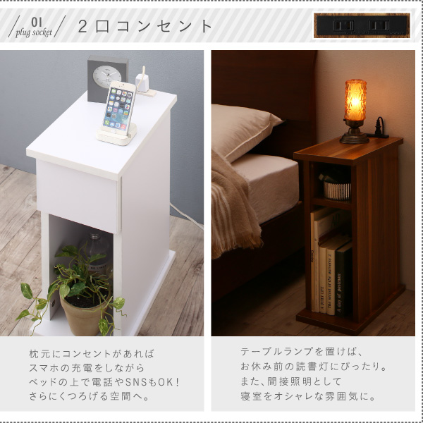 2口コンセント