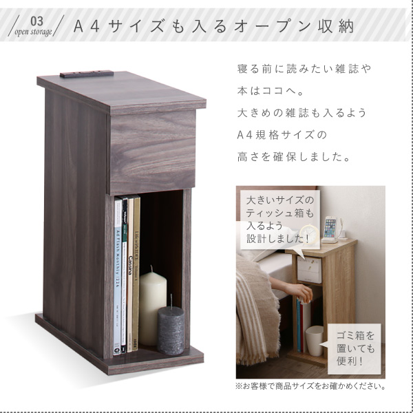 A４サイズも入るオープン収納