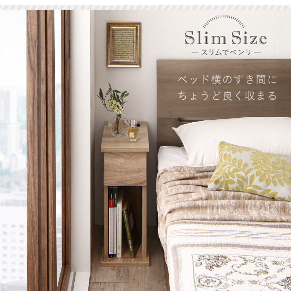 ベッド横のすき間にちょうど良く収まる
