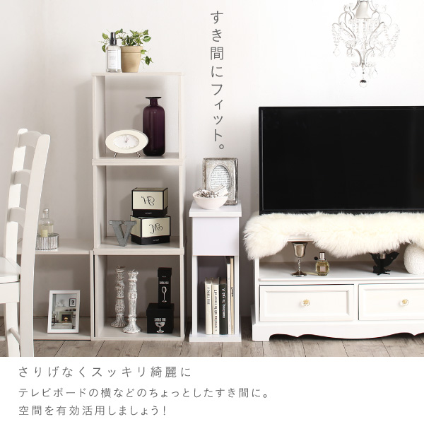 テレビボードの横などのちょっとしたすき間に。空間を有効活用しましょう！