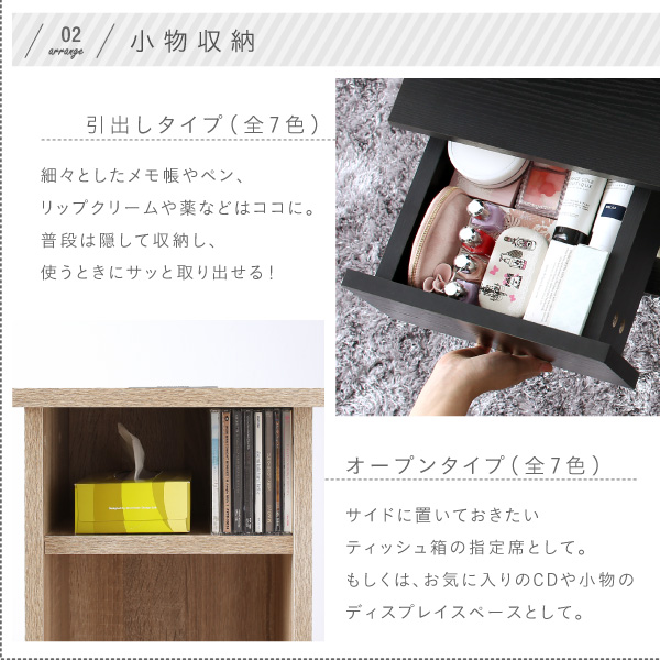 小物収納