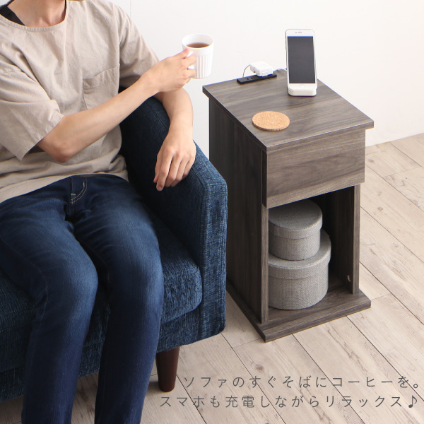 ソファのサイドテーブルとして