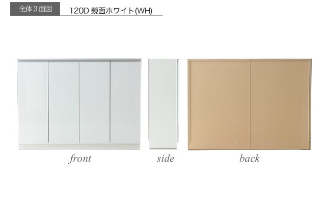 120Dタイプ3面図