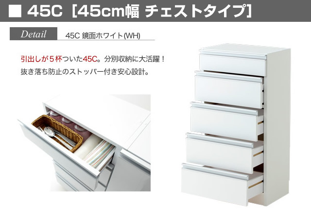 45Cタイプ詳細