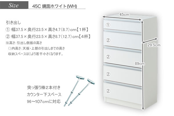 45Cタイプのサイズ