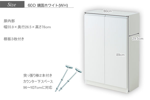 60Dタイプのサイズ