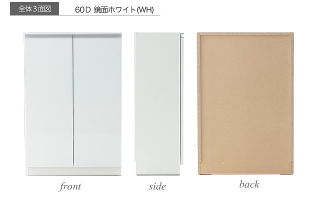 60Dタイプ3面図