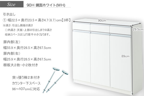 90Hタイプのサイズ