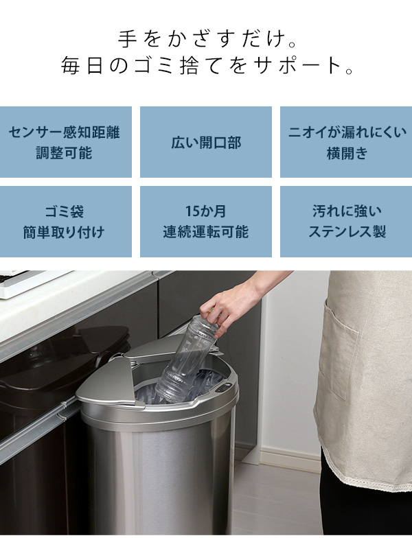 手をかざすだけで毎日のごみ捨てをサポート