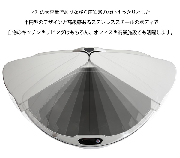 半円形のデザインと高級感のあるステンレススチールのボディ