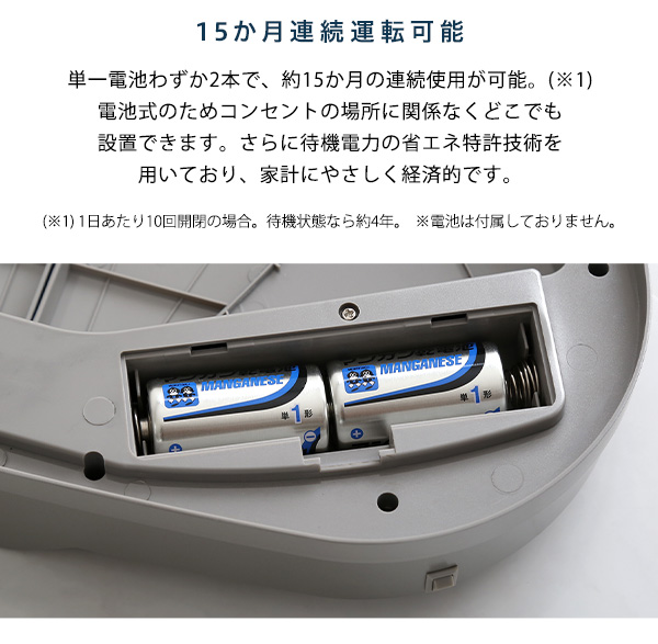 15か月連続運転可能