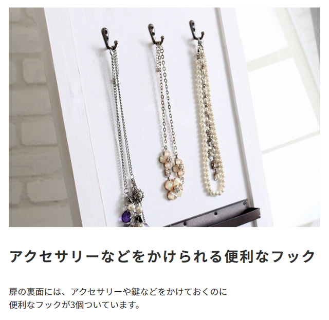 アクセサリーを掛けれる便利なフック