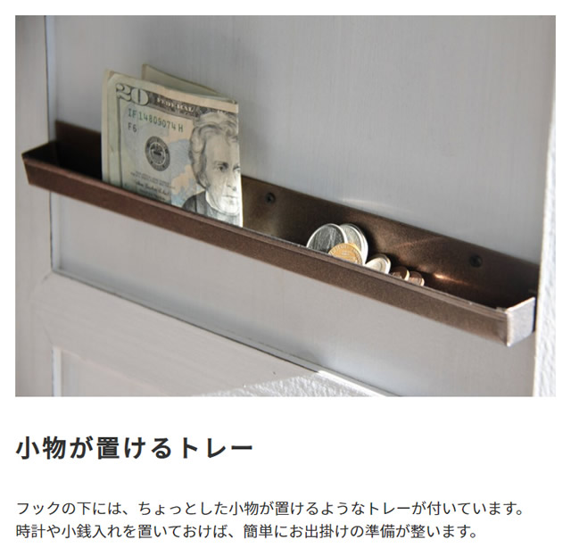 小物が置けるトレー