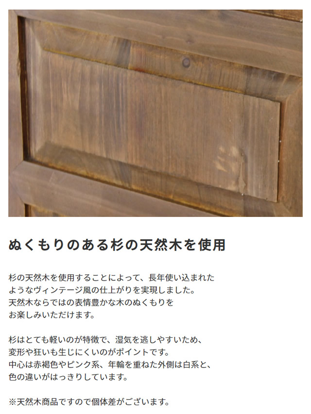 ぬくもりのある杉の天然木を使用