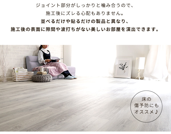 床の傷予防にも