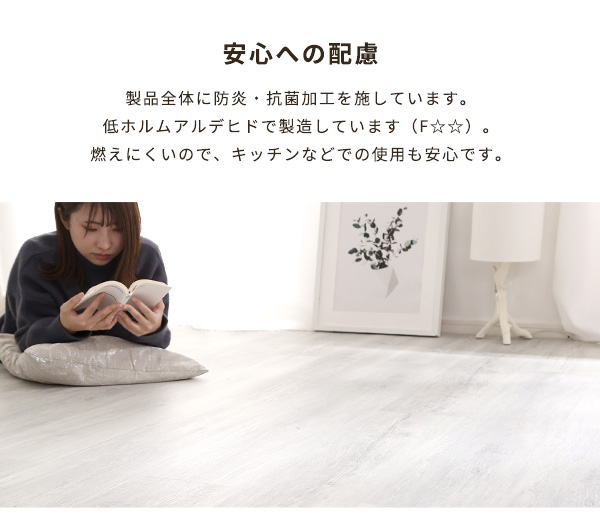 低ホルムアルデヒドで安心へも配慮