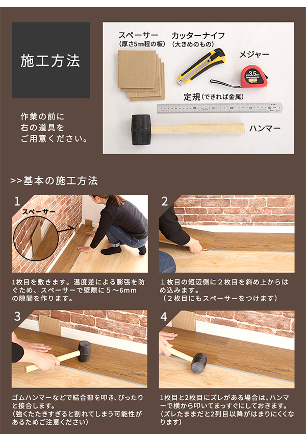 施工方法