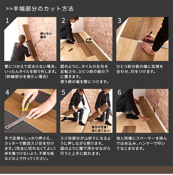 半端部分のタイルのカット方法