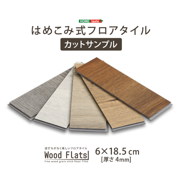 カットサンプル