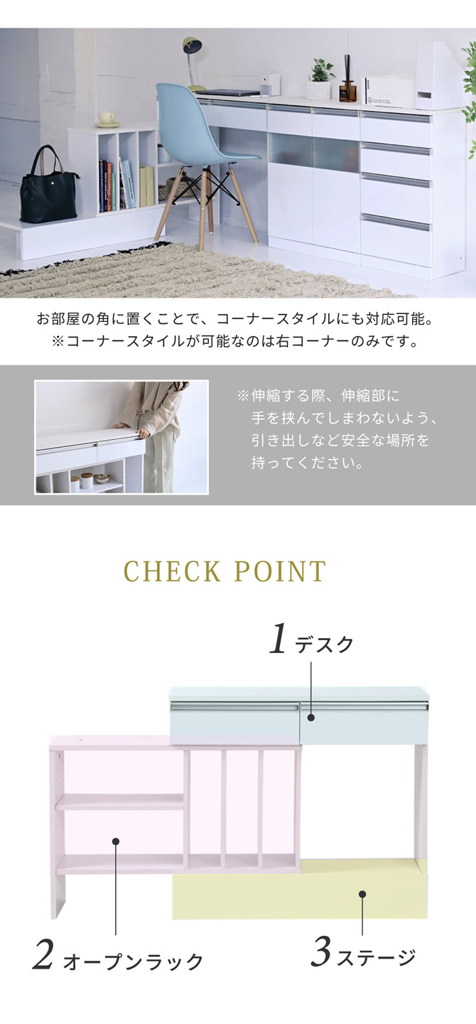 コーナースタイルにも対応