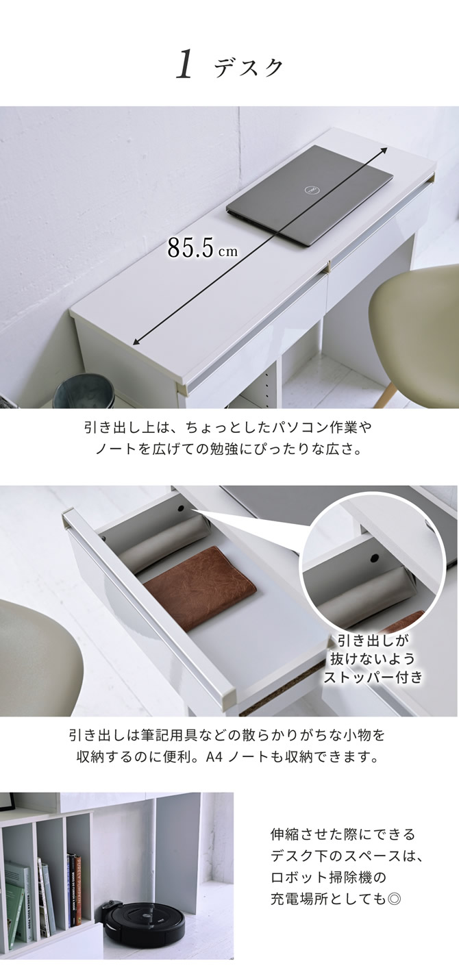 デスク・引き出しの特徴
