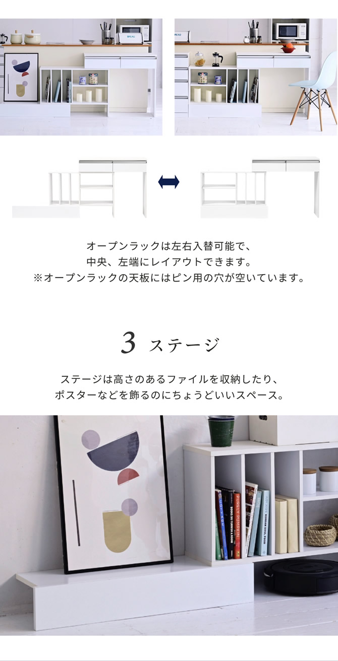 左右入替可能・ステージ部分