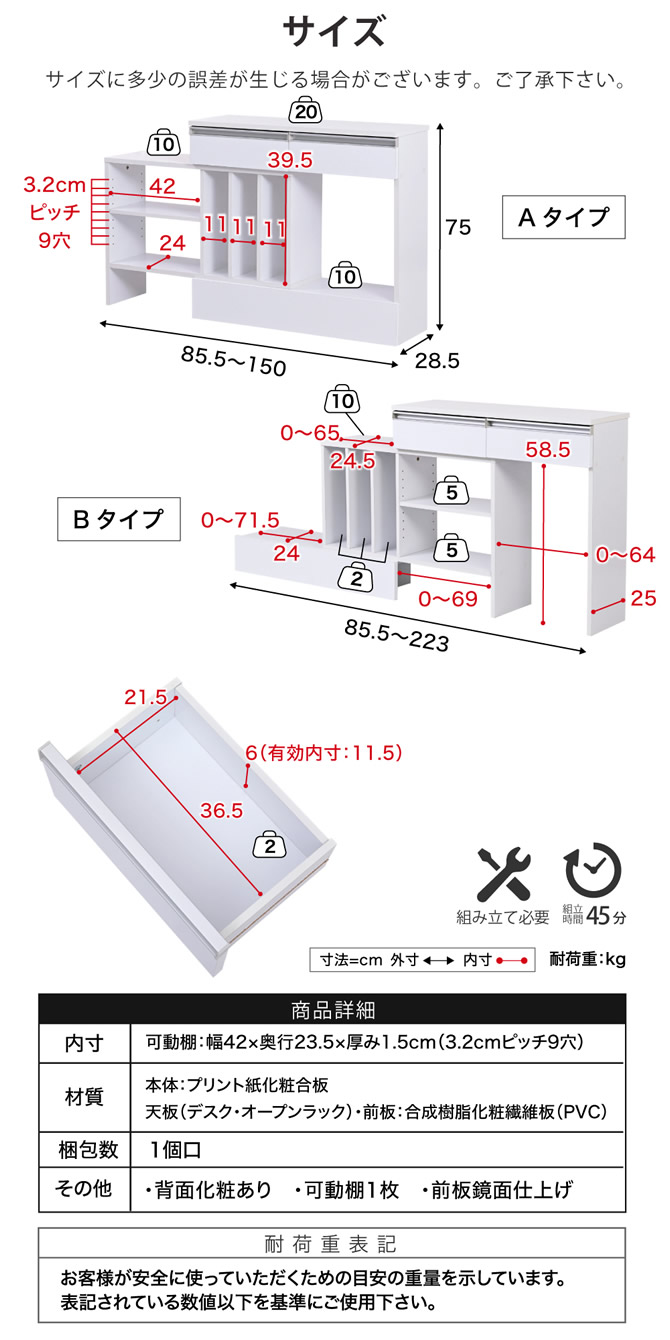 サイズ・スペック等