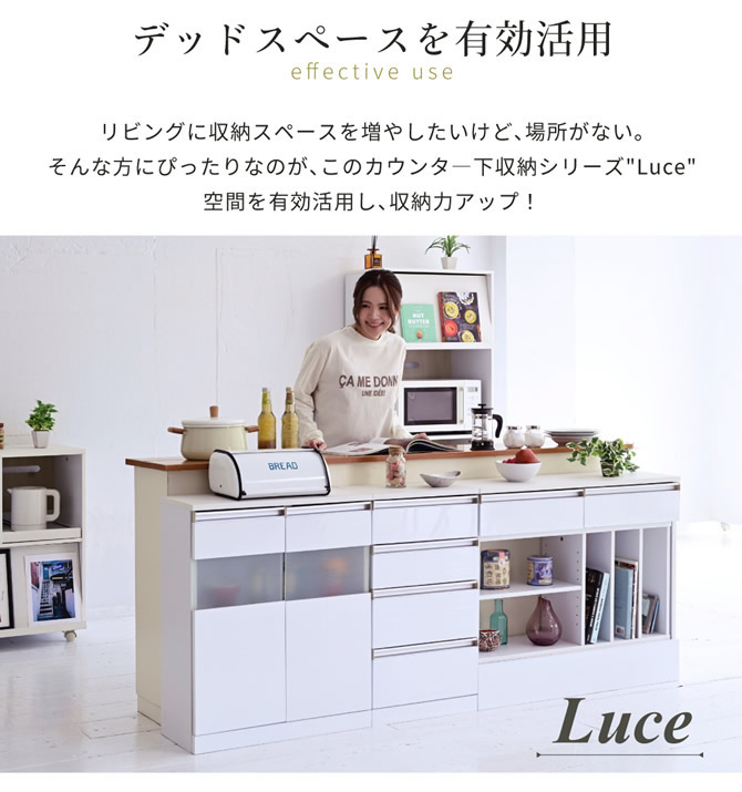 デッドスペースを有効活用