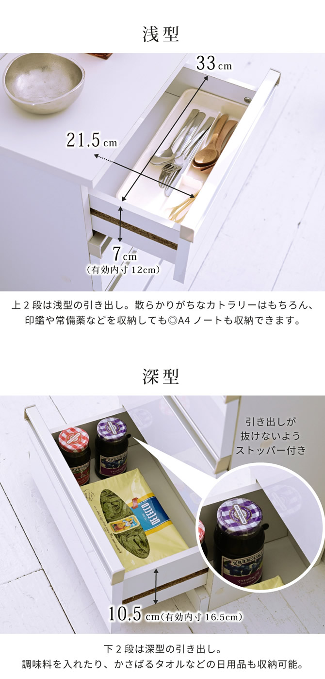 浅型・深型の引き出し