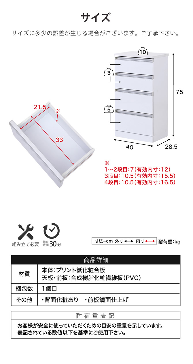 サイズ・スペック等