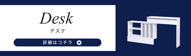 伸縮デスク
