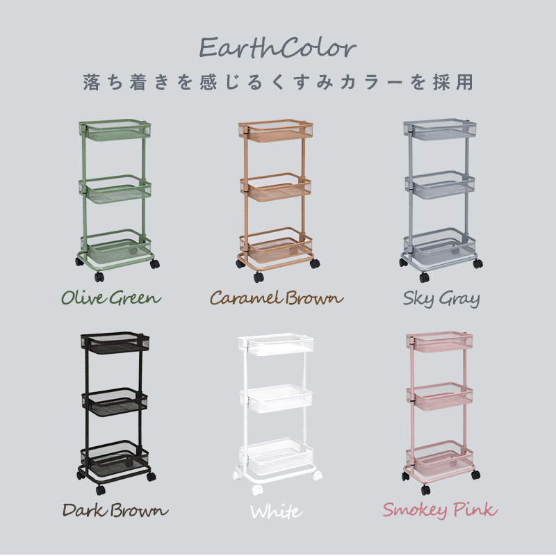 落ち着きを感じるくすみカラー