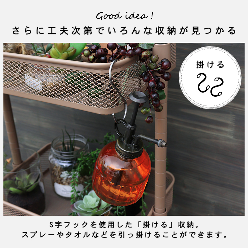 工夫次第でS字フックをつけたり